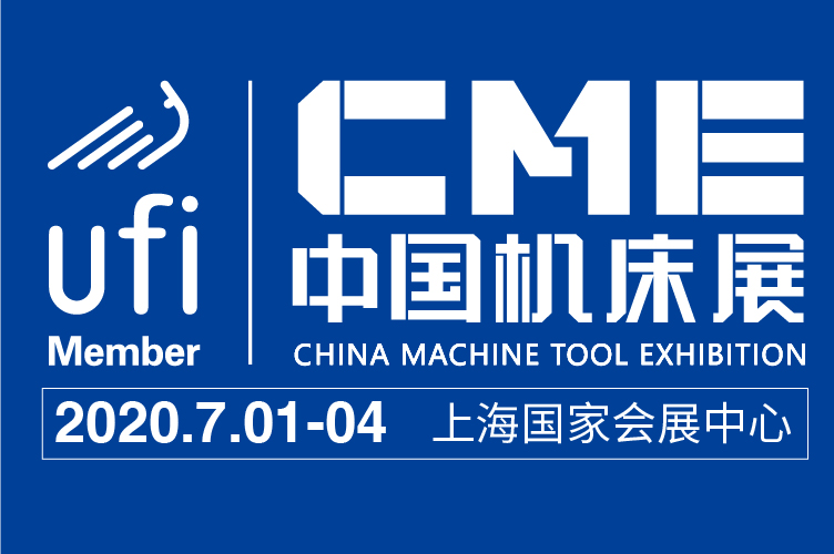 2020年CME機(jī)床展，展位號：2-C03